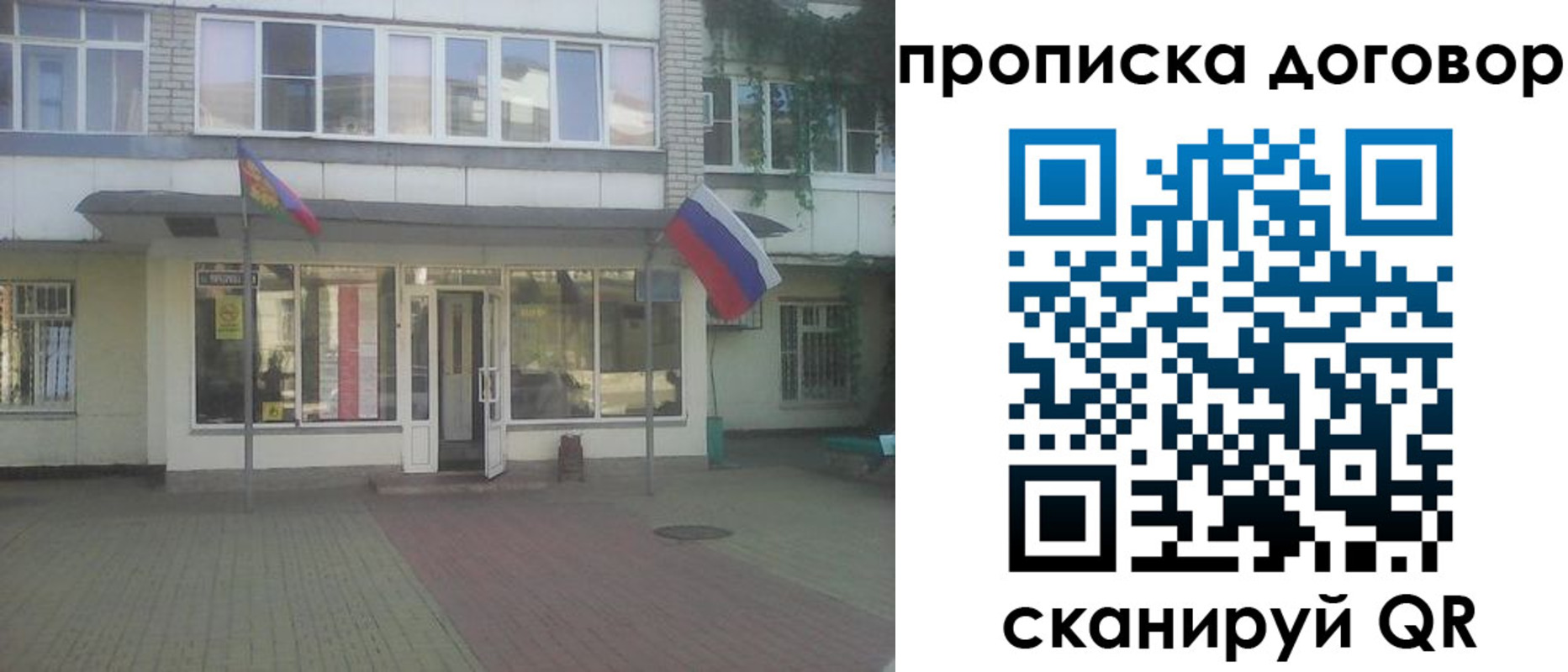 временная регистрация поиск в Краснодарском крае