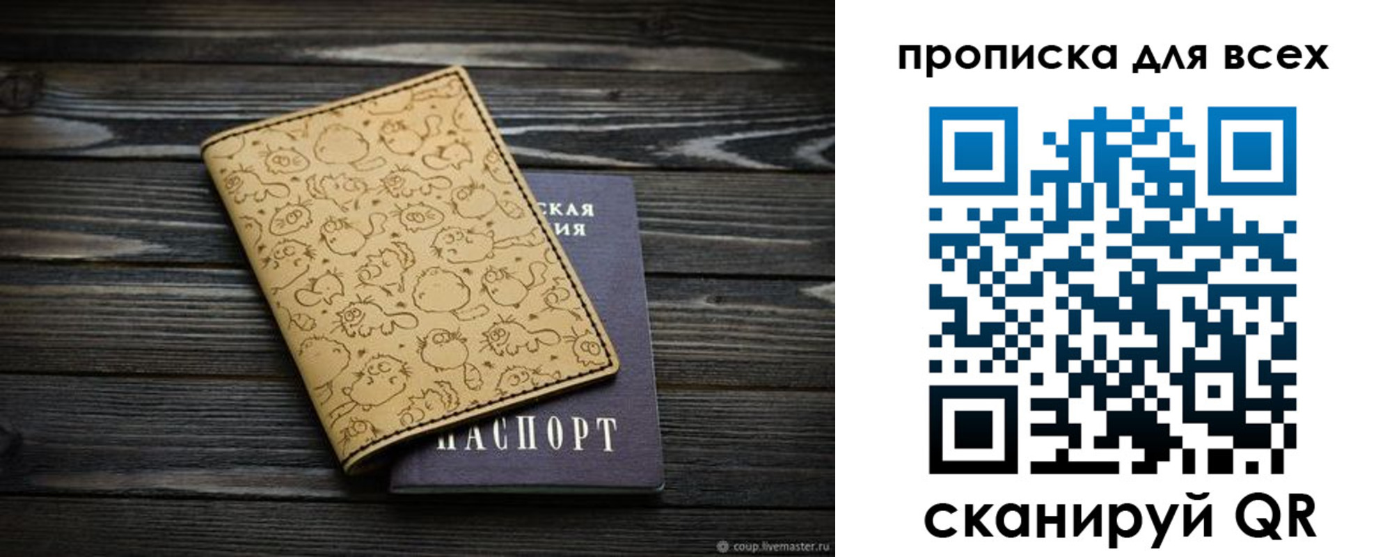 временная регистрация в Краснодарском крае